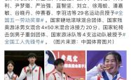 体育赛事中的卓越表现引发热议