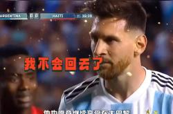 关于梅西替补上场改变战局，本菲卡防线瞬间崩溃！的信息
