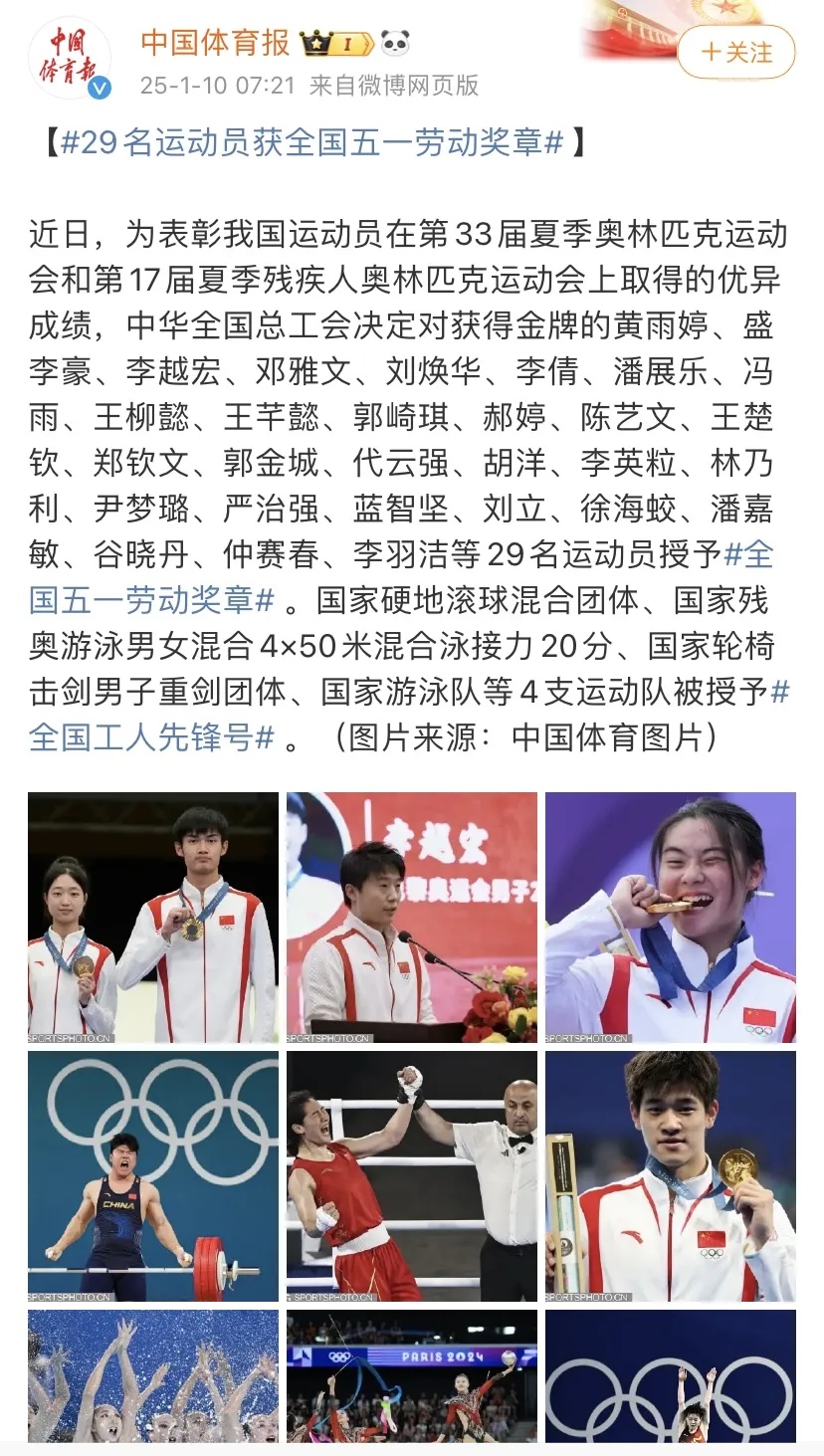 体育赛事中的卓越表现引发热议