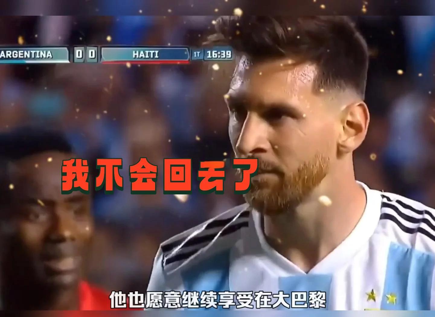 关于梅西替补上场改变战局，本菲卡防线瞬间崩溃！的信息