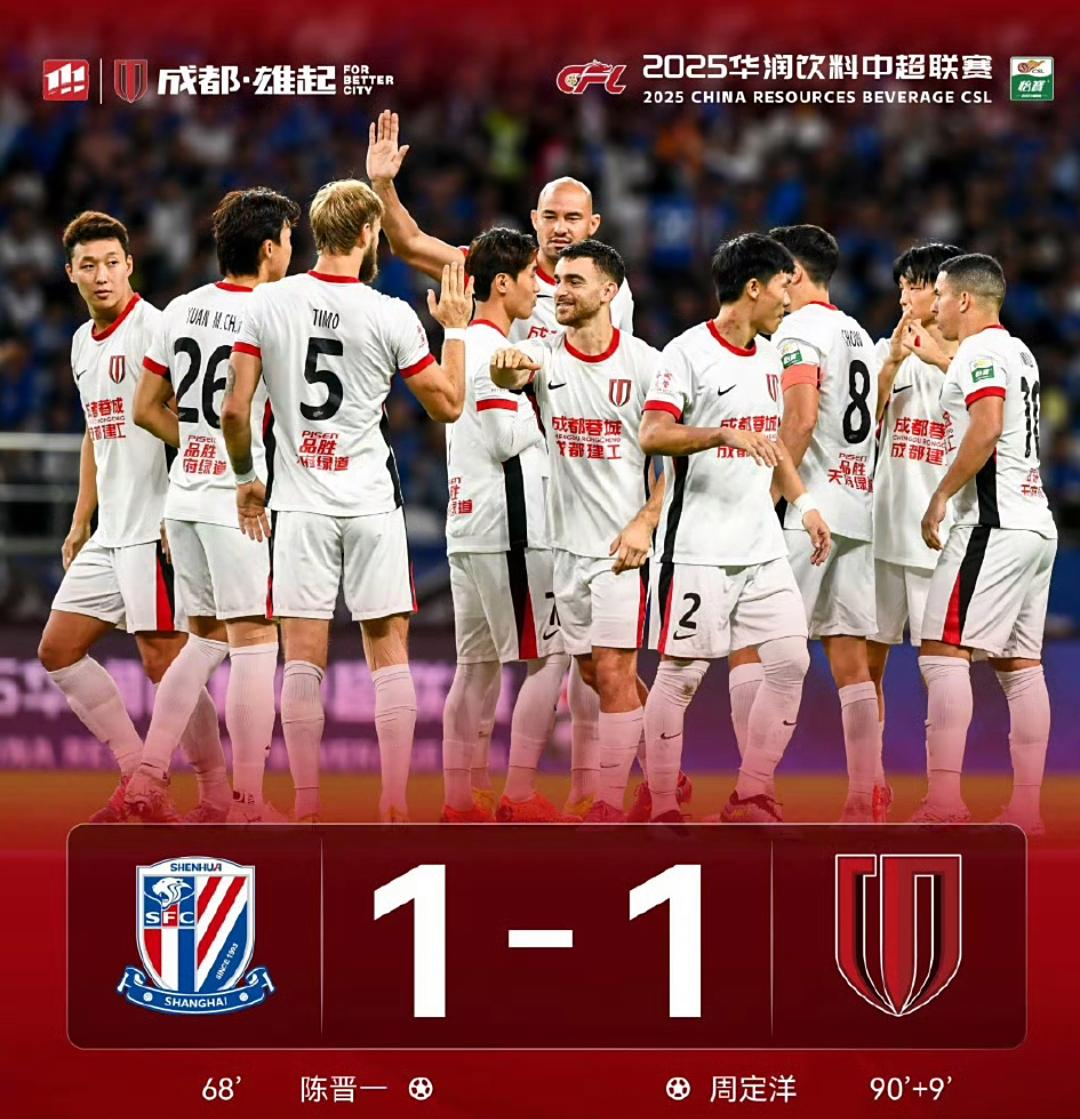 上海上港近期赛程