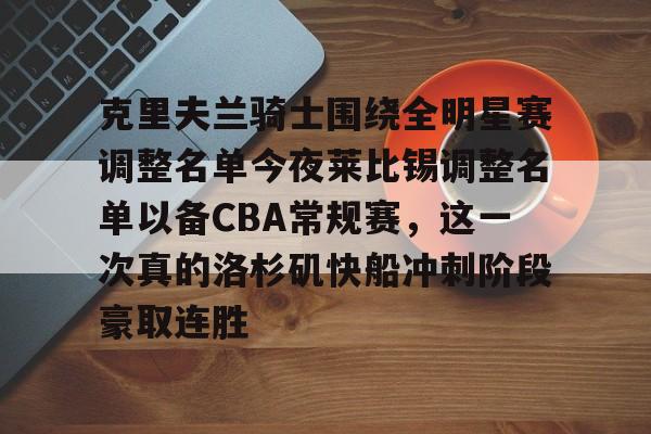 全明星街球派对努尔基奇